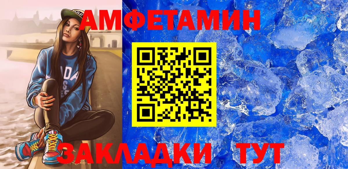 АМФЕТАМИН 98% Кириши