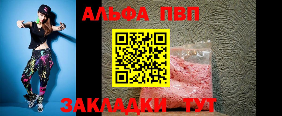 A-PVP мука  Вход с VPN  APVP  Alpha PVP крисы CK  Alpha PVP крисы CK  Кириши 