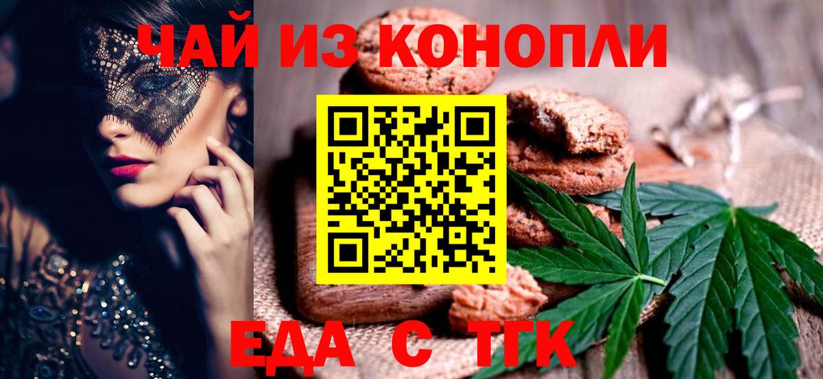 Кириши  Печенье с ТГК марихуана  Вход с VPN 