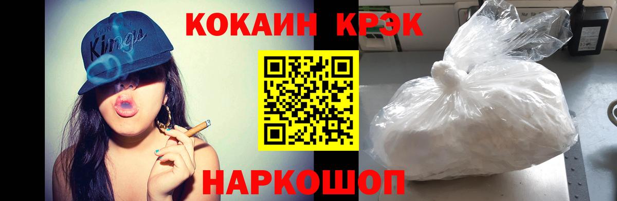 КОКАИН FishScale Кириши