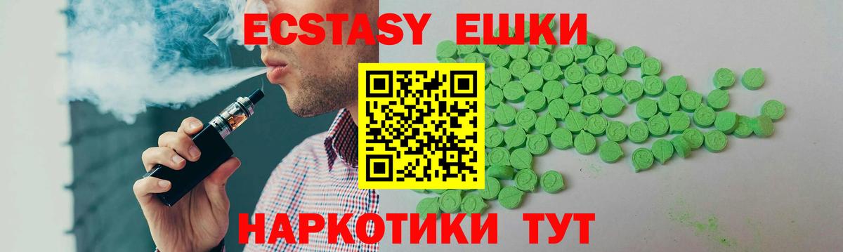 Экстази  Вход с VPN  как найти закладки  сайты даркнета телеграм  Кириши  ЭКСТАЗИ 99% 