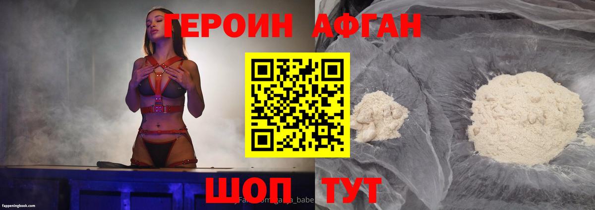 Героин афганец Кириши