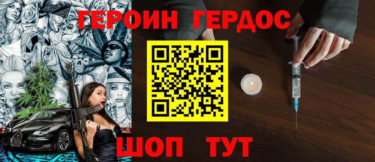 ГЕРОИН  Героин афганец  Вход с VPN  Кириши 