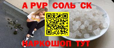 прущие крисы Краснодар