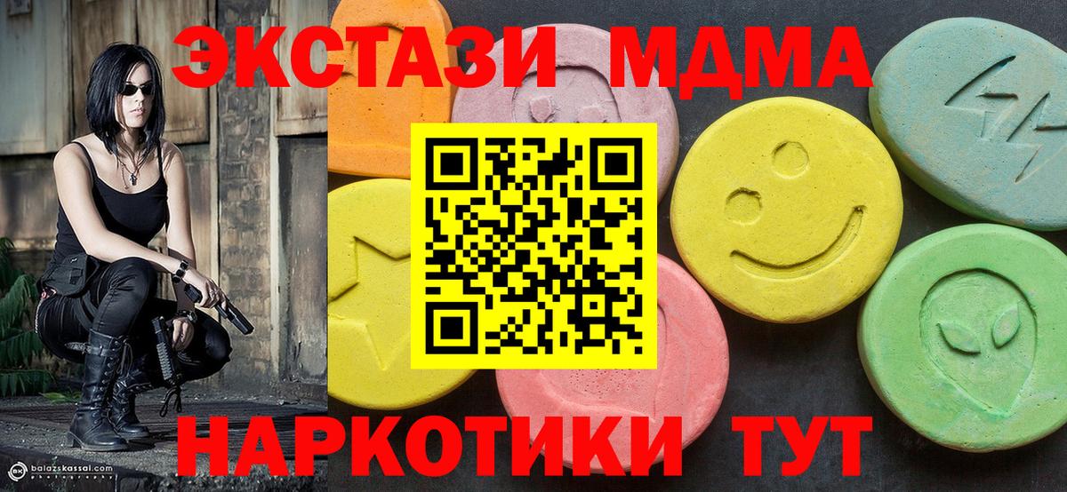 MDMA VHQ  Вход с VPN  МДМА Molly  MDMA  Кириши 