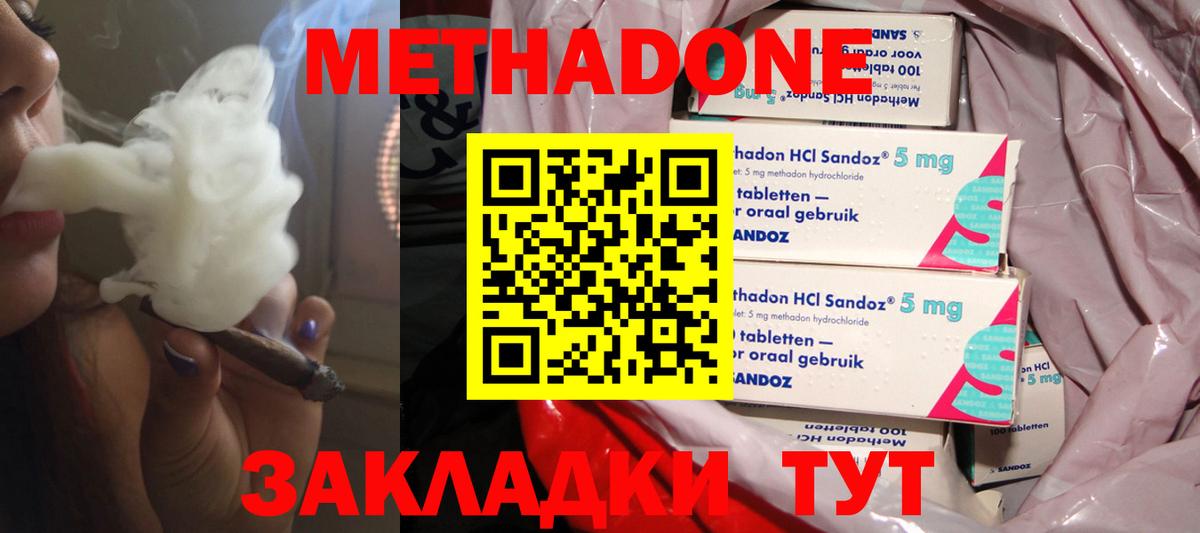 Метадон мёд  Вход с VPN  Кириши  МЕТАДОН VHQ 