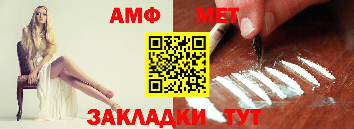 Метамфетамин мет  Вход с VPN  Кириши 