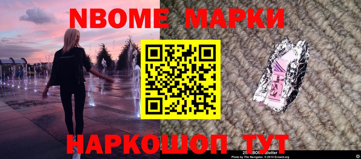 Марки NBOMe 1500мкг  Марки NBOMe 1500мкг  Вход с VPN  Кириши 